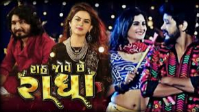 Rah Jove Che Radha – Vinay Nayakand and Divya Chaudhary