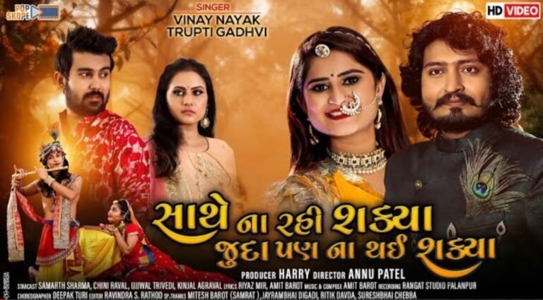 Sathe Na Rahi Shakya Juda Pan Na Thai Shakya