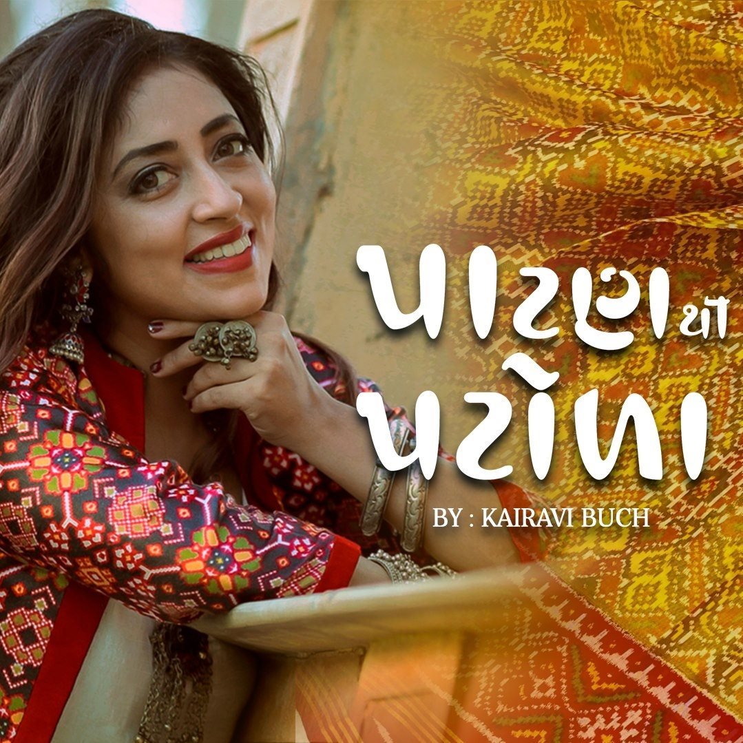 Patan thi Patoda | Kairavi Buch
