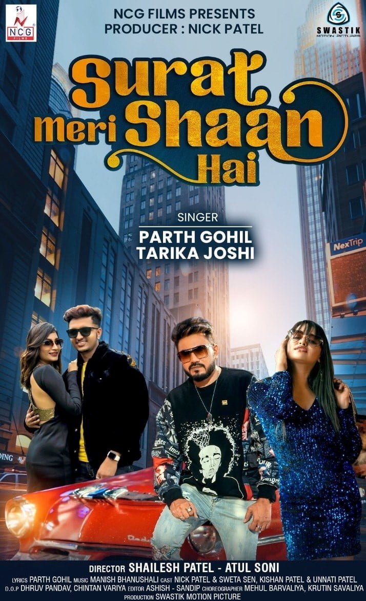 Surat Meri Shaan Hai… beautiful Song on Surat City