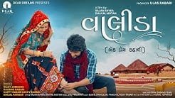VALIDA (વાલીડા) – A MUSICAL FILM