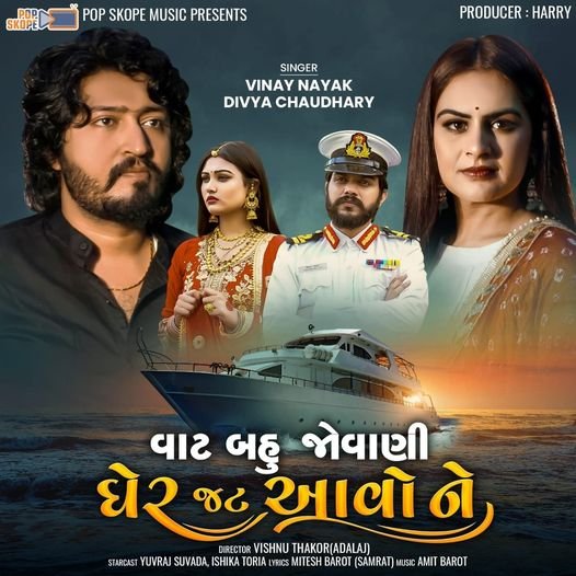 Vat Bahu Jovani Gher Jat Aavo Ne song love saga by Vinay Nayak & Divya Chaudhary