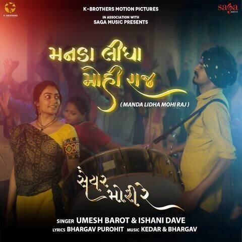 Gujarati Song – Manda Lidha Mohi Raj