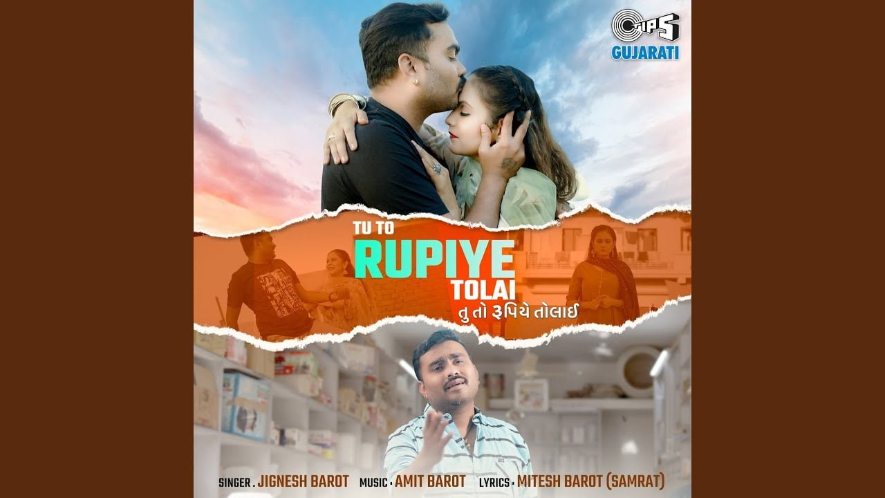 “Tu To Rupiye Tolai” song by Jignesh Barot, Chini Raval, Amit Barot & Druv Bhatiya