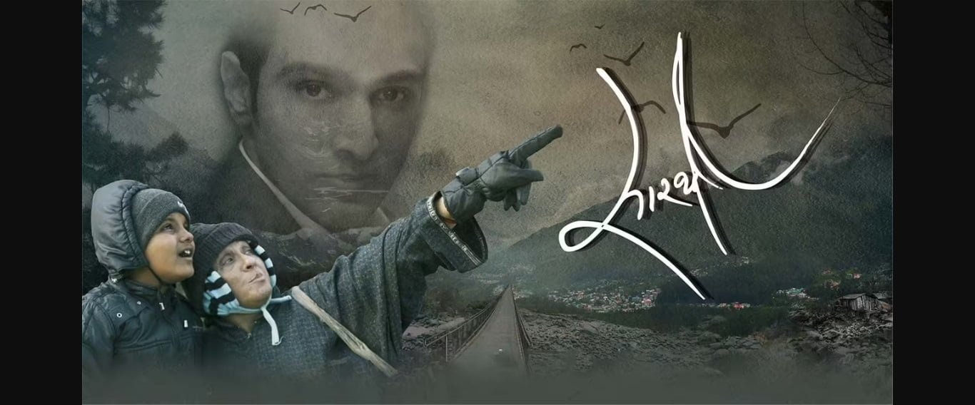 Sarathi – Gujarati Movie Update