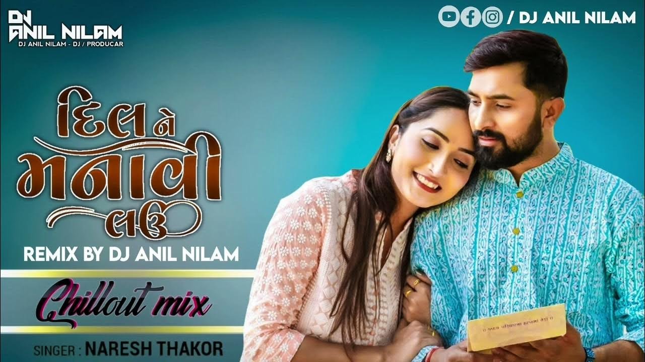 Naresh Thakor – Dil Ne Manavi Lau : Gujarati Love Sad Song