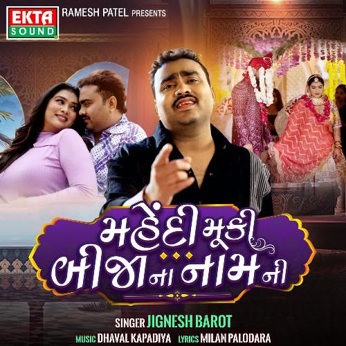 New Gujarati Sad Song: Mehendi Muki Bijana Naam Ni – Jignesh Barot